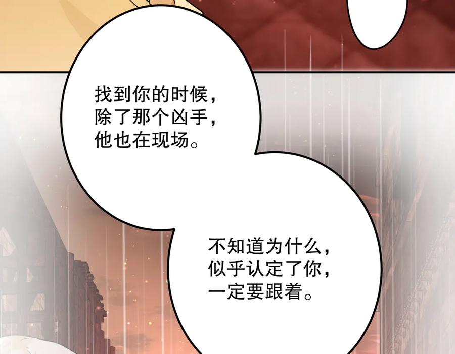 六岁开始成为女王 - 修罗场 - 第39张图