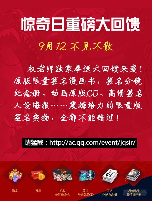 中国惊奇先生（神鬼七杀令） 149 怨灵教主 第10页