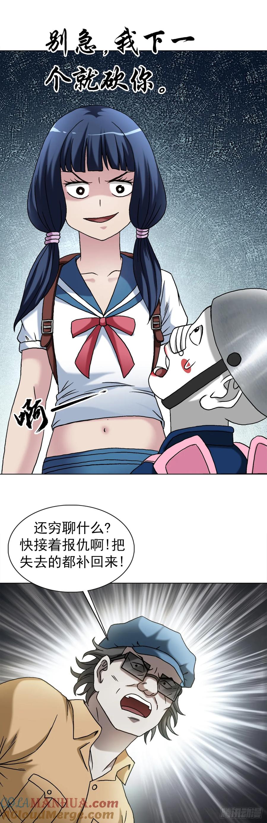 中国惊奇先生（神鬼七杀令） 1500 继续再教育 第7页