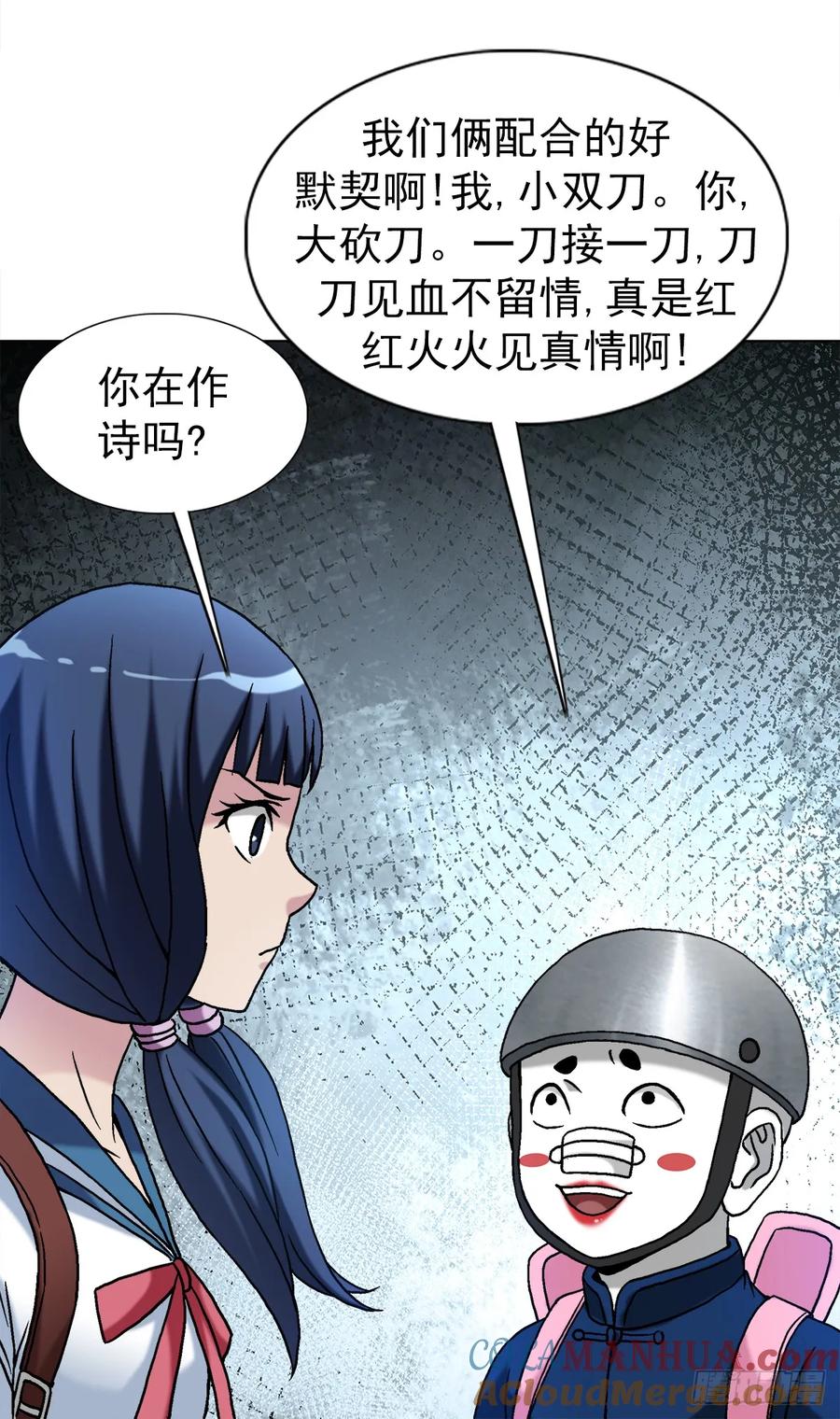 中国惊奇先生（神鬼七杀令） 1500 继续再教育 第5页