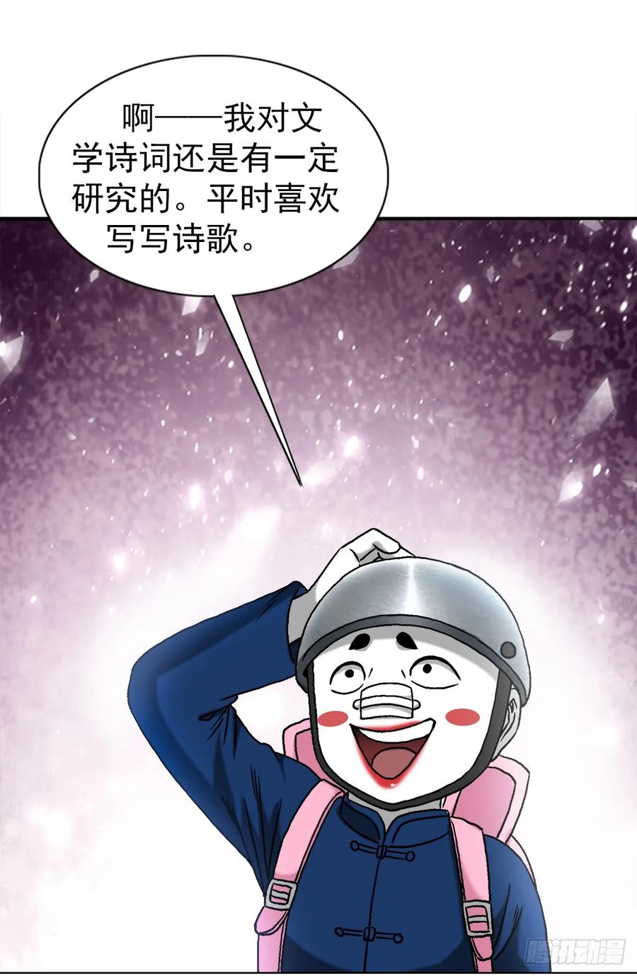 中国惊奇先生（神鬼七杀令） 1500 继续再教育 第6页