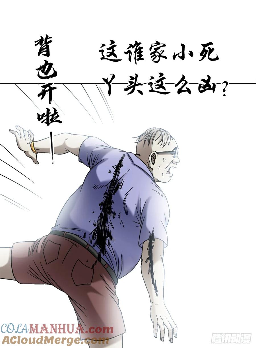 中国惊奇先生（神鬼七杀令） 1501 煽动 第5页