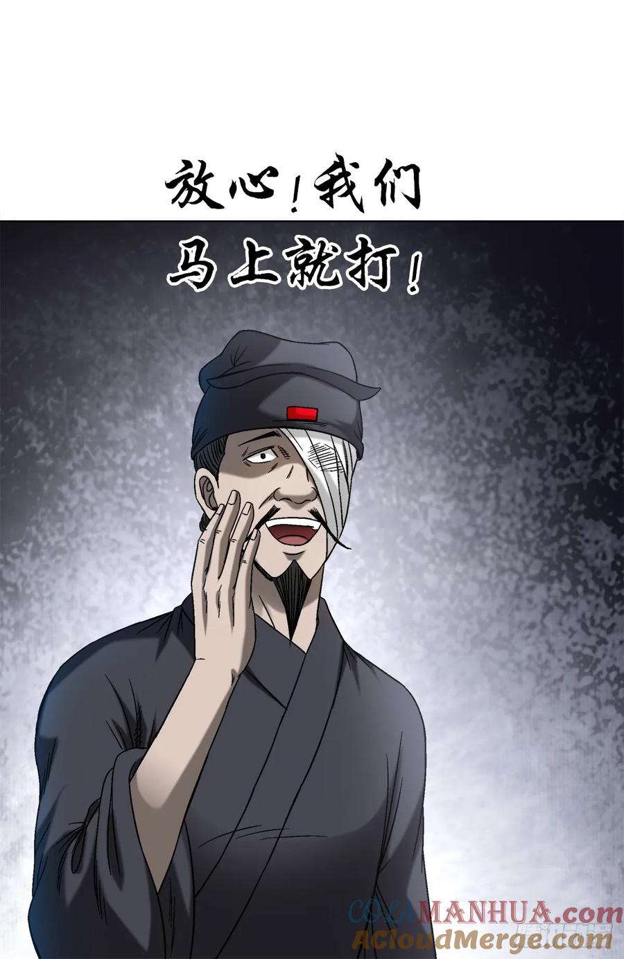 中国惊奇先生（神鬼七杀令） 1502 激情演讲 第5页