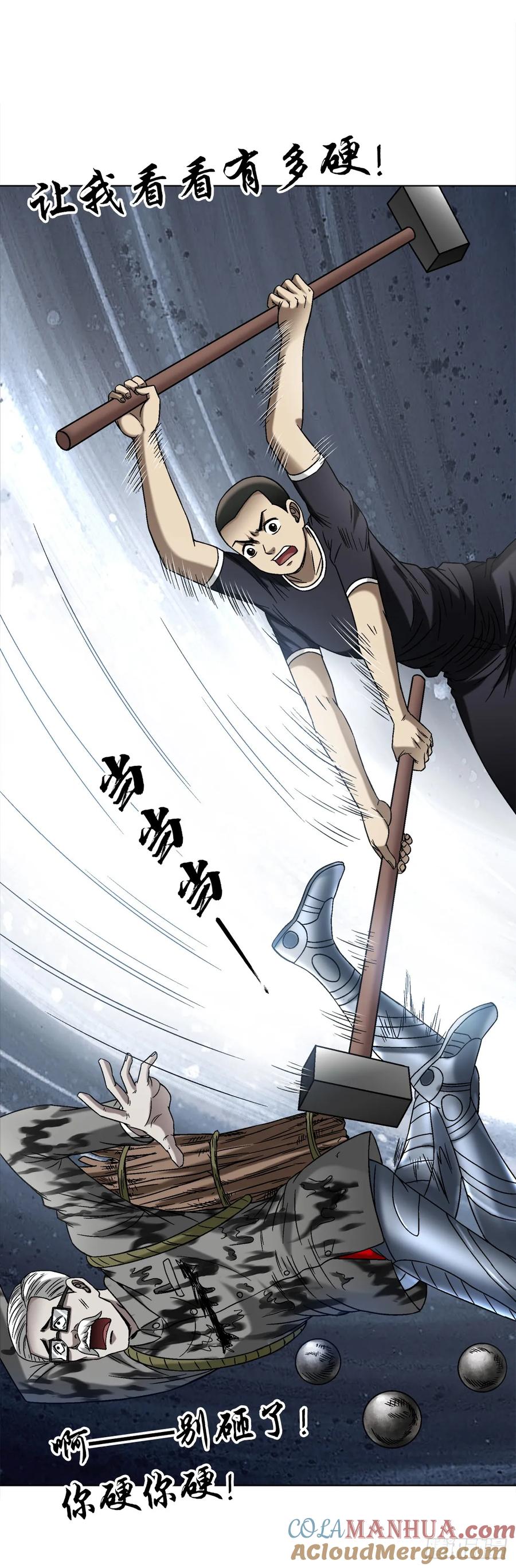 中国惊奇先生（神鬼七杀令） 1504 玩火自焚 第9页