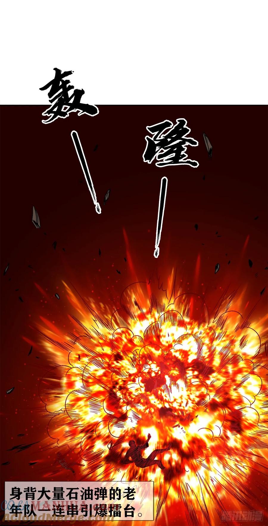 中国惊奇先生（神鬼七杀令） 1504 玩火自焚 第19页
