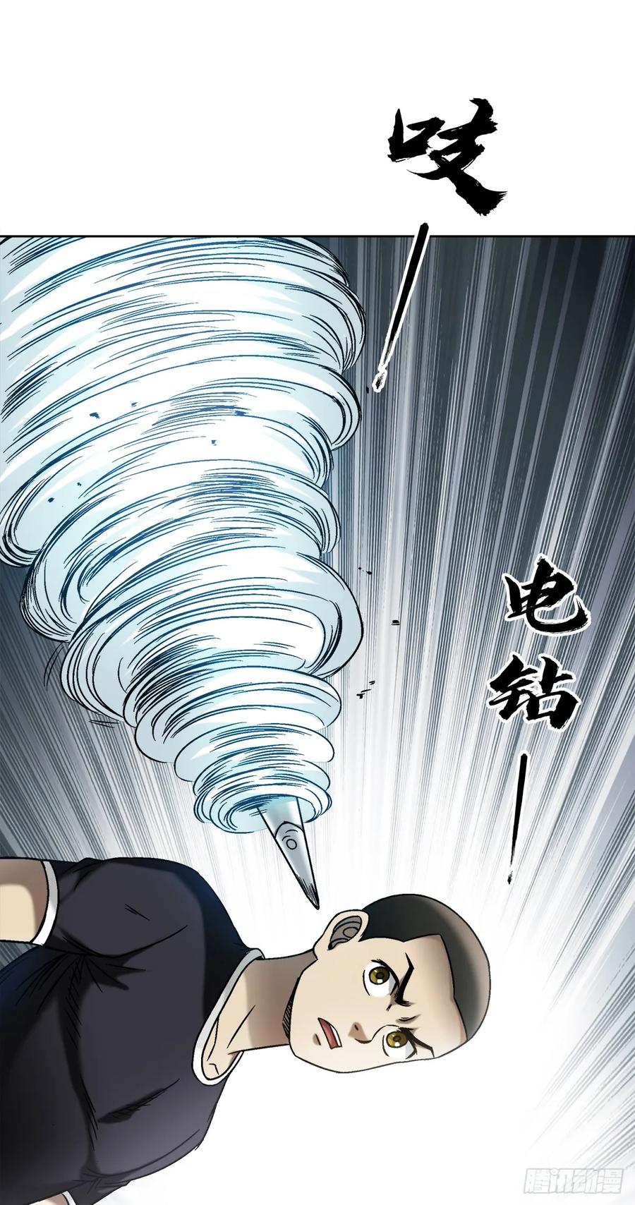 中国惊奇先生（神鬼七杀令） 1504 玩火自焚 第6页