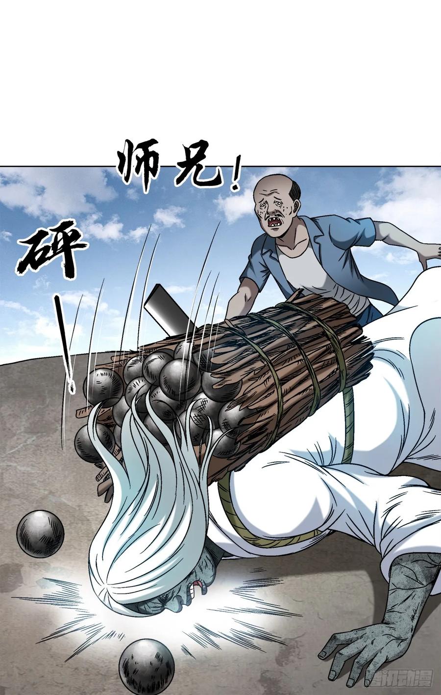 中国惊奇先生（神鬼七杀令） 1504 玩火自焚 第16页