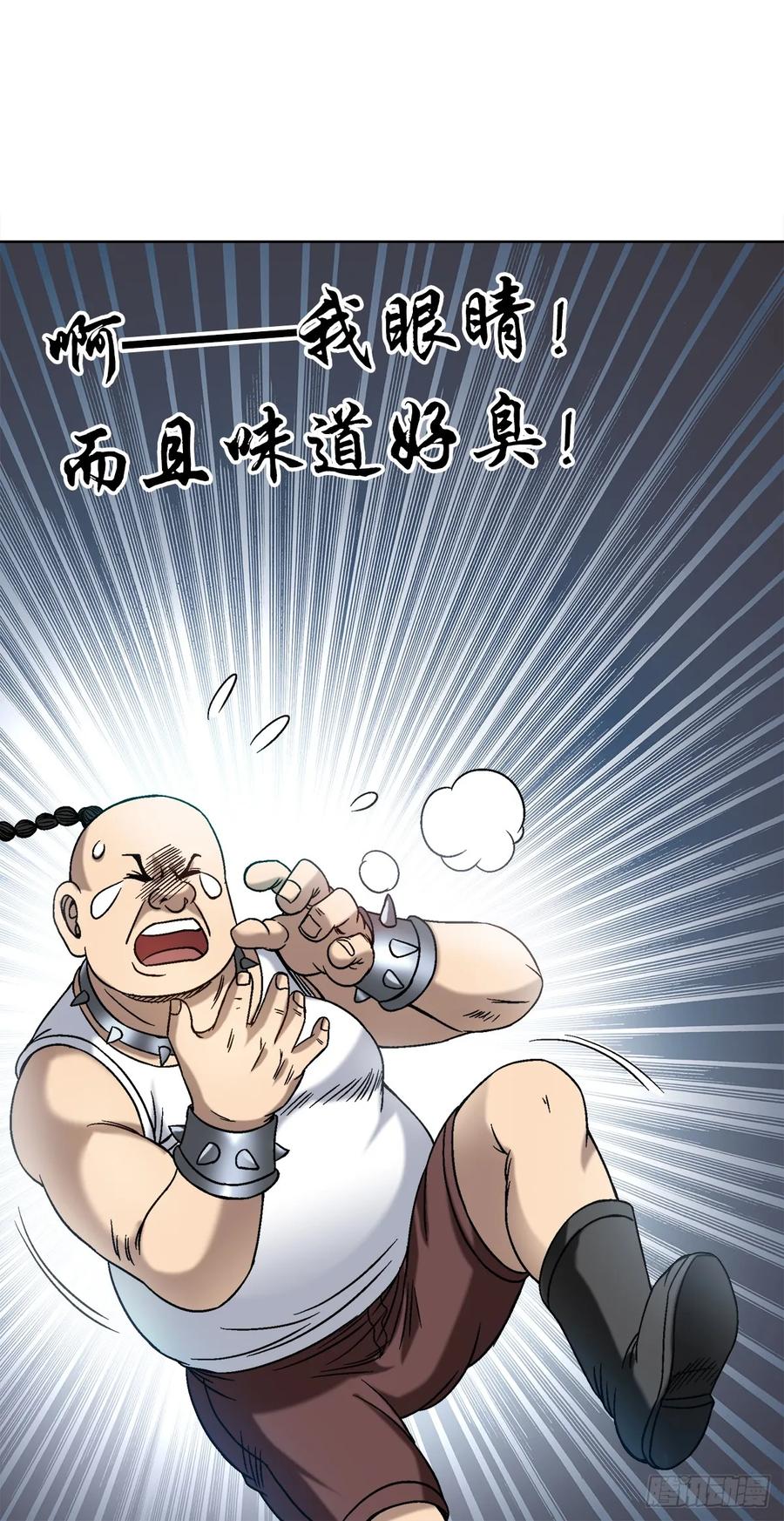 中国惊奇先生（神鬼七杀令） 1505 琵琶古 第4页