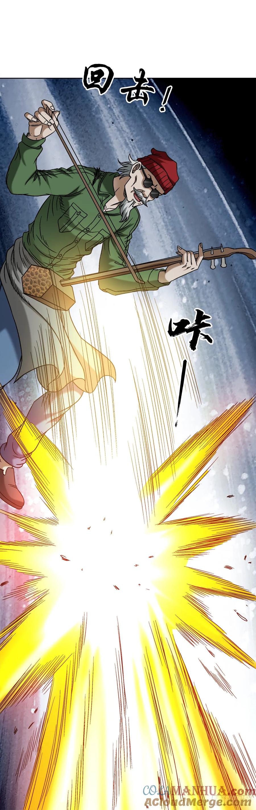 中国惊奇先生（神鬼七杀令） 1505 琵琶古 第9页