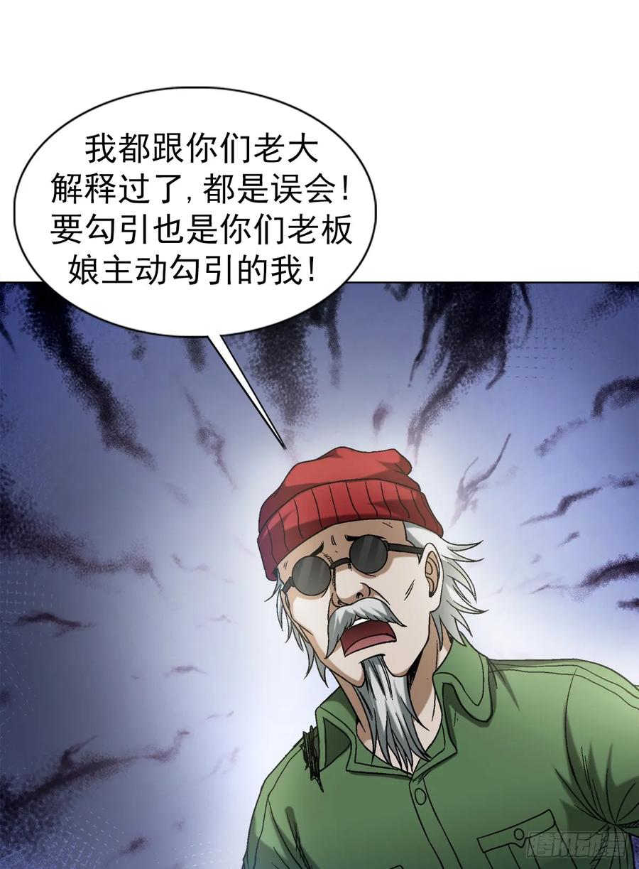 中国惊奇先生（神鬼七杀令） 1506 女儿奴 第18页