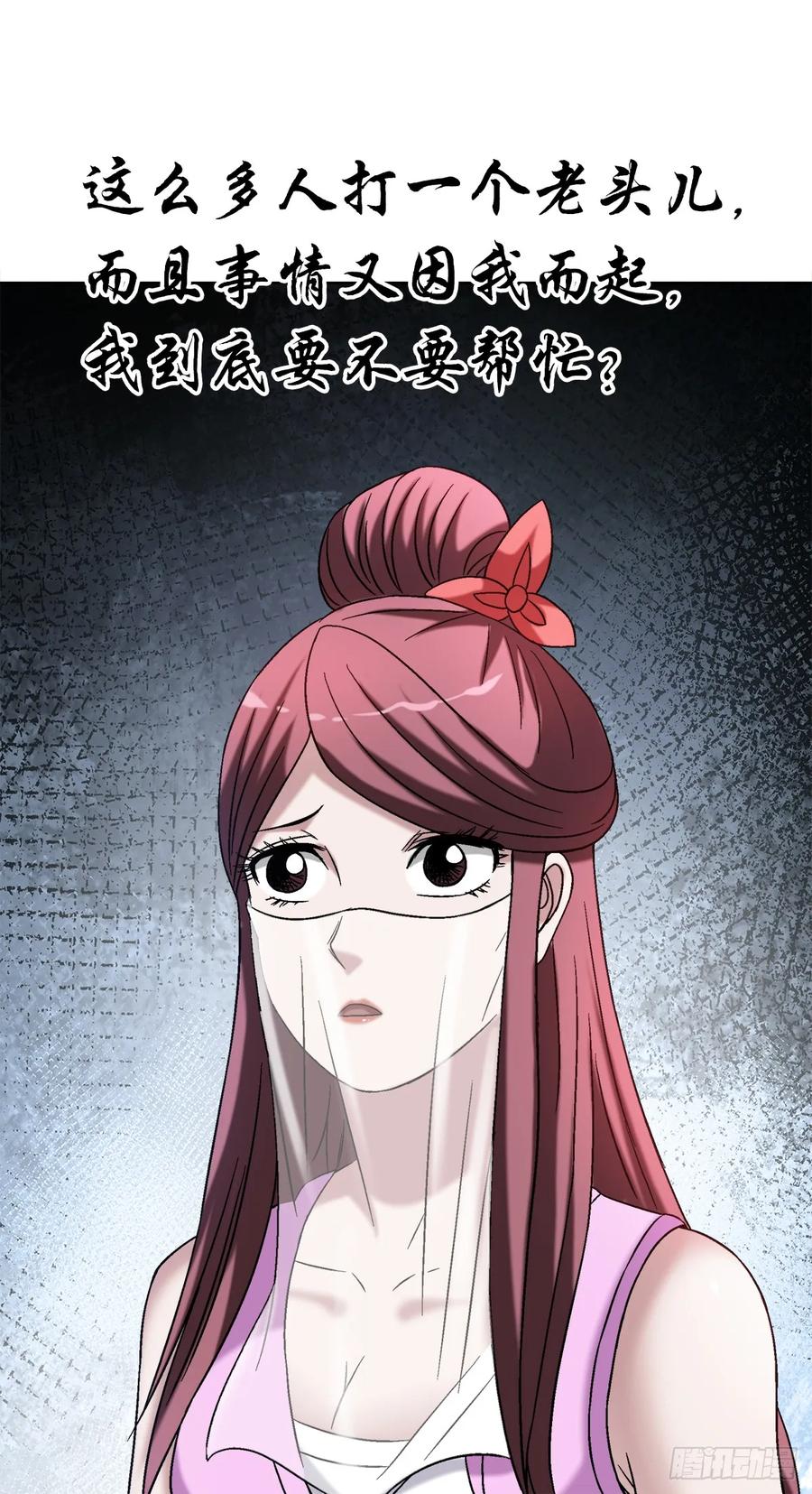 中国惊奇先生（神鬼七杀令） 1506 女儿奴 第22页