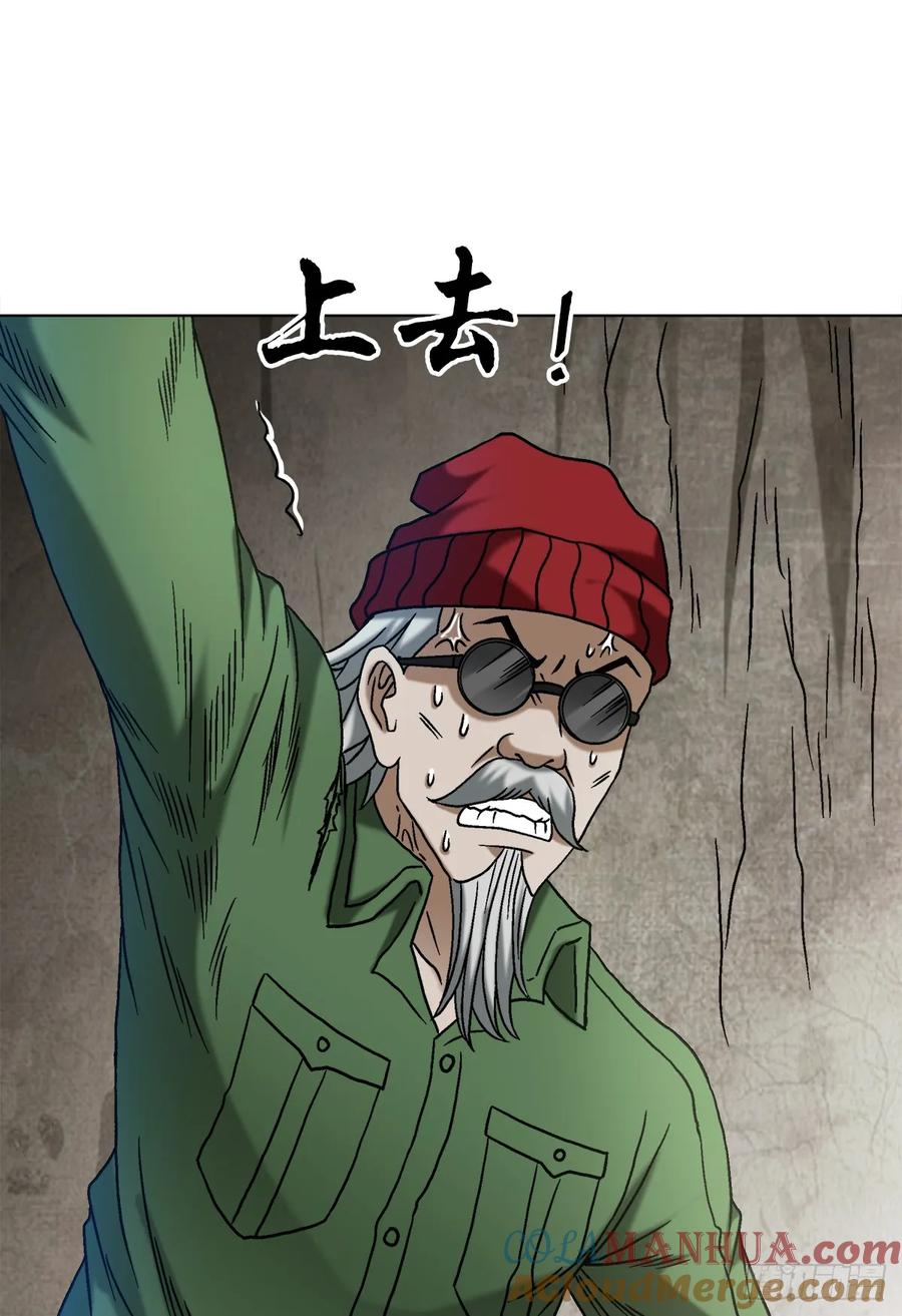中国惊奇先生（神鬼七杀令） 1507 父爱如山 第19页