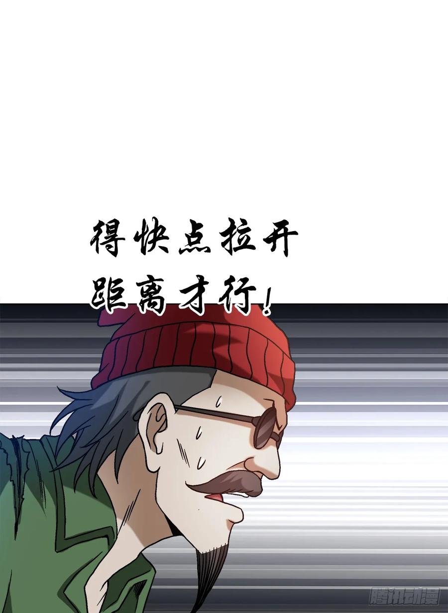 中国惊奇先生（神鬼七杀令） 1507 父爱如山 第6页