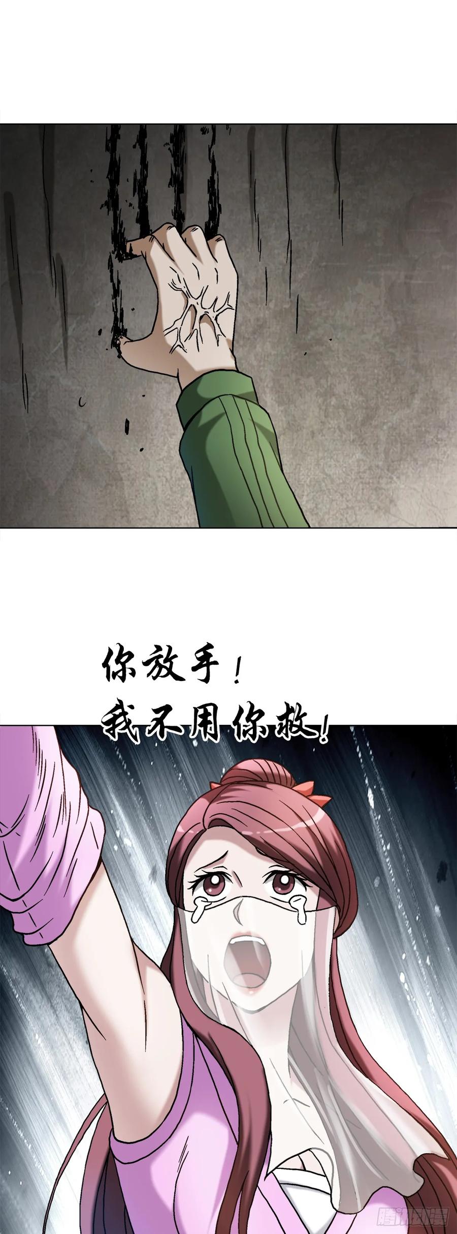 中国惊奇先生（神鬼七杀令） 1507 父爱如山 第16页