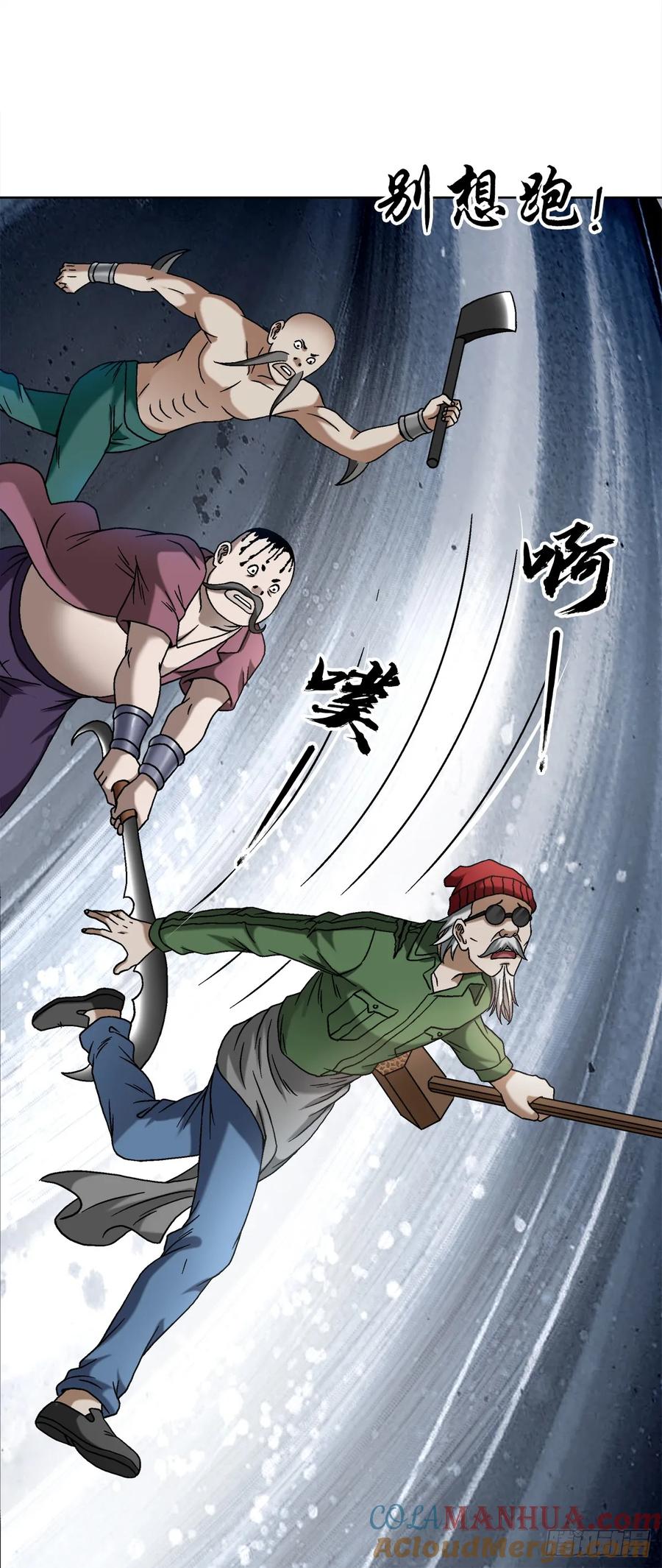 中国惊奇先生（神鬼七杀令） 1507 父爱如山 第5页
