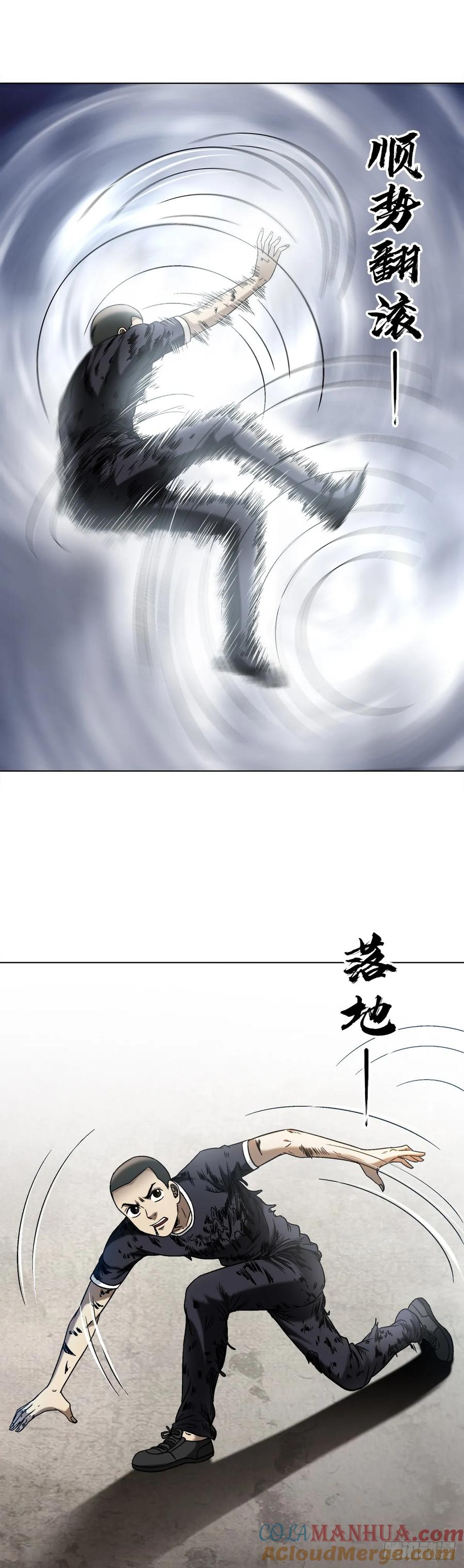 中国惊奇先生（神鬼七杀令） 1508 惊喜连连 第15页