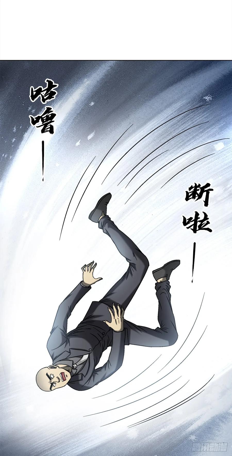 中国惊奇先生（神鬼七杀令） 1509 被爱伤透的人 第19页
