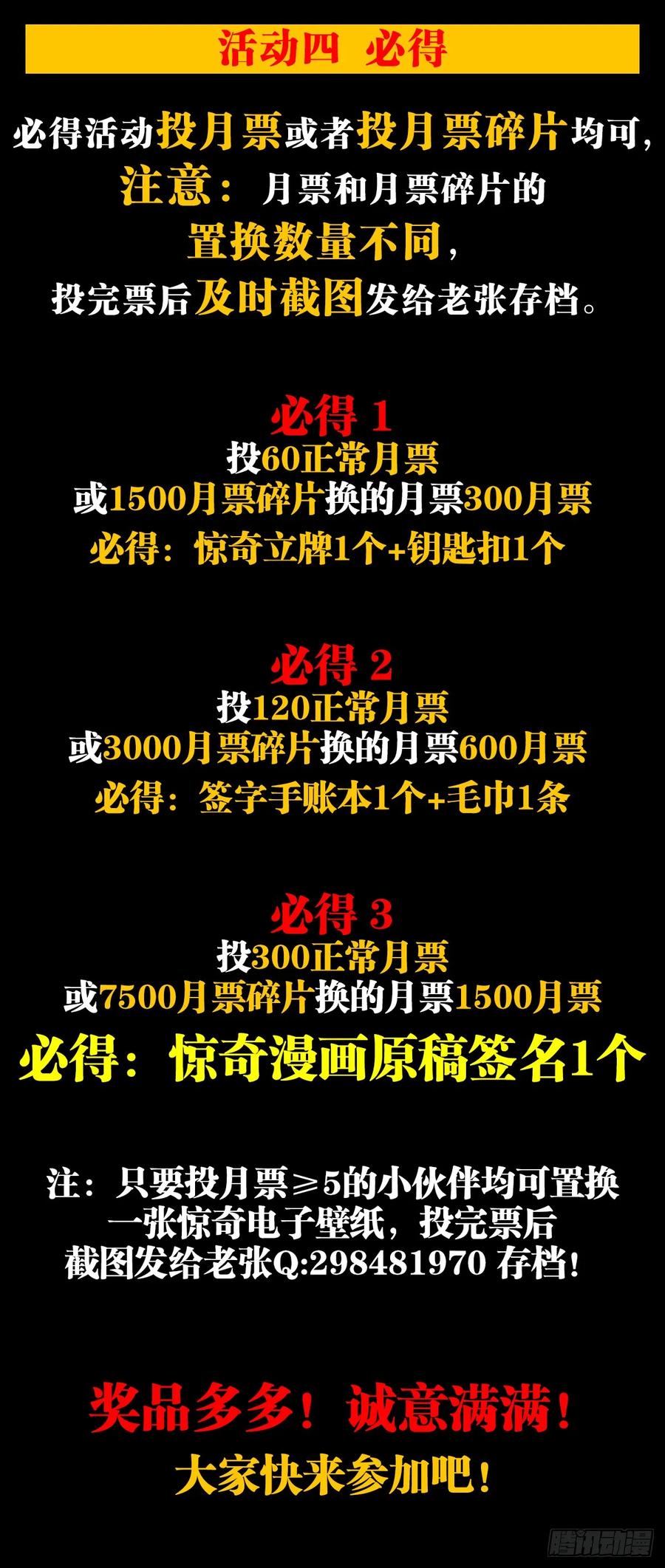 中国惊奇先生（神鬼七杀令） 1509 被爱伤透的人 第25页