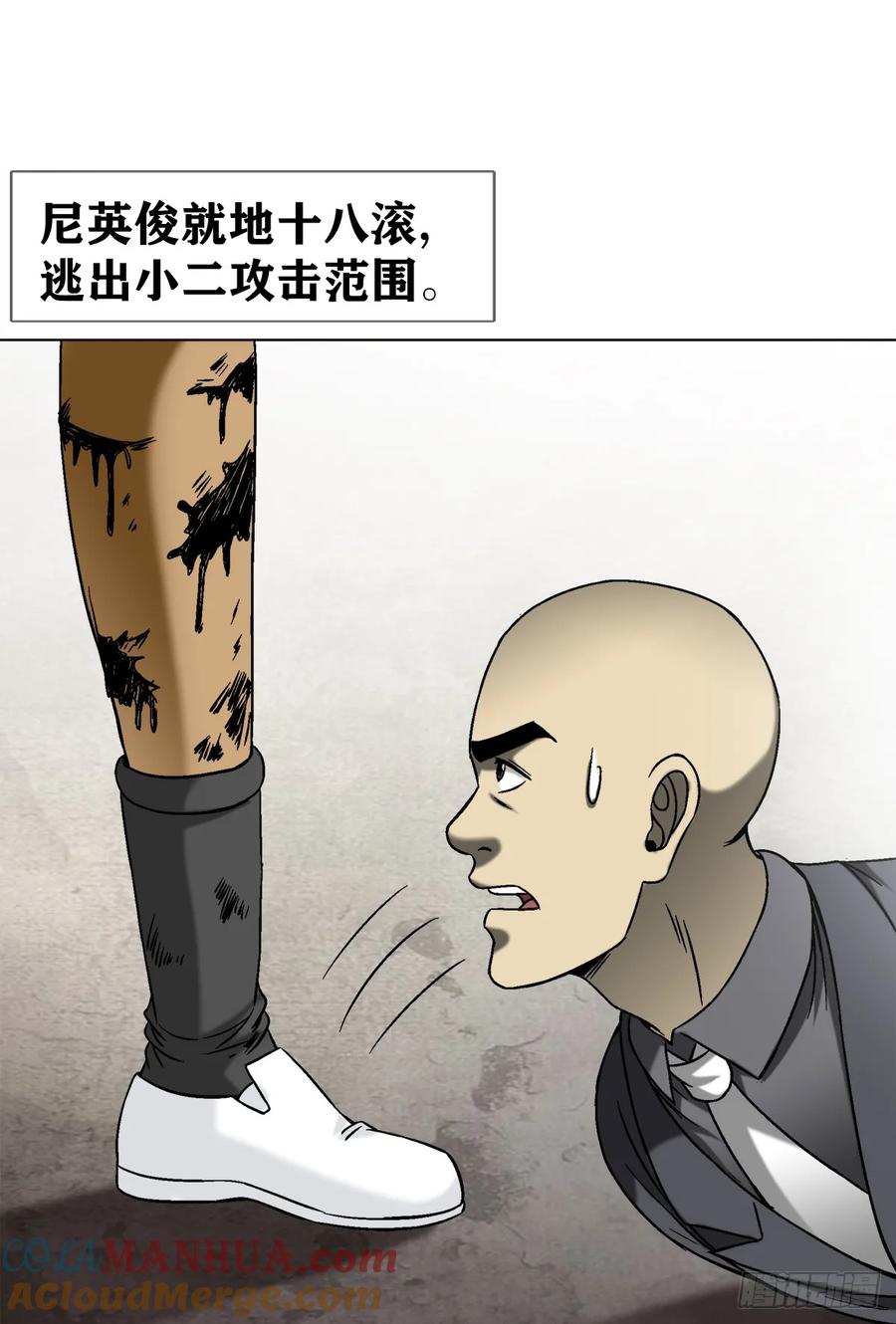 中国惊奇先生（神鬼七杀令） 1509 被爱伤透的人 第20页
