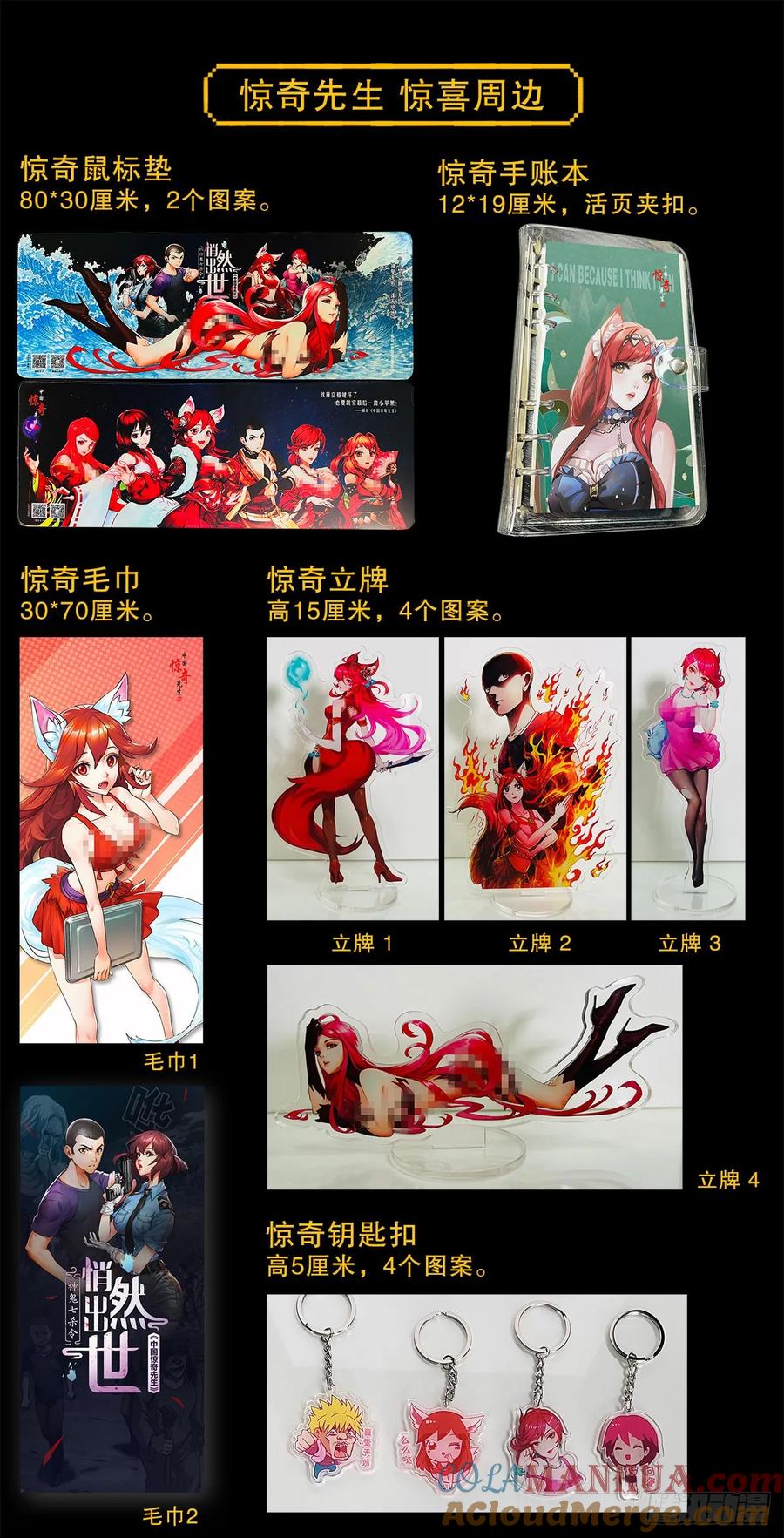 中国惊奇先生（神鬼七杀令） 1509 被爱伤透的人 第26页