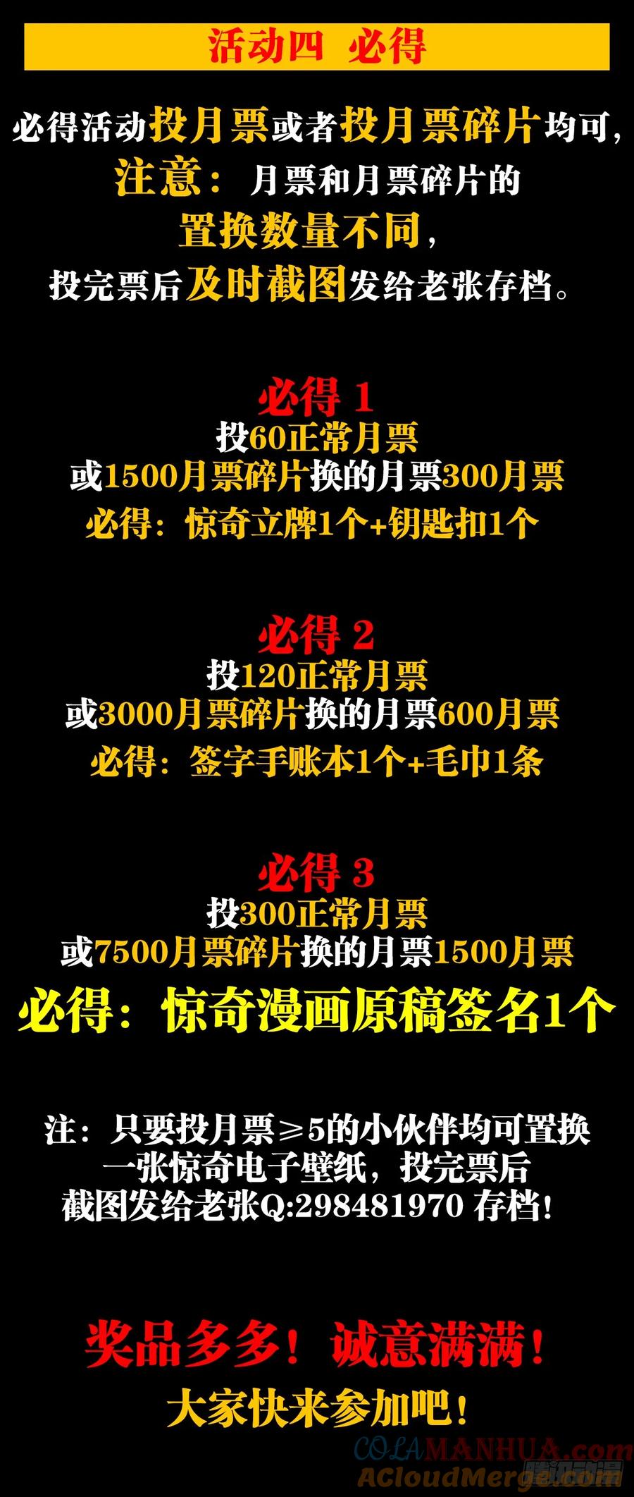 中国惊奇先生（神鬼七杀令） 1510 陷入癫狂 第23页