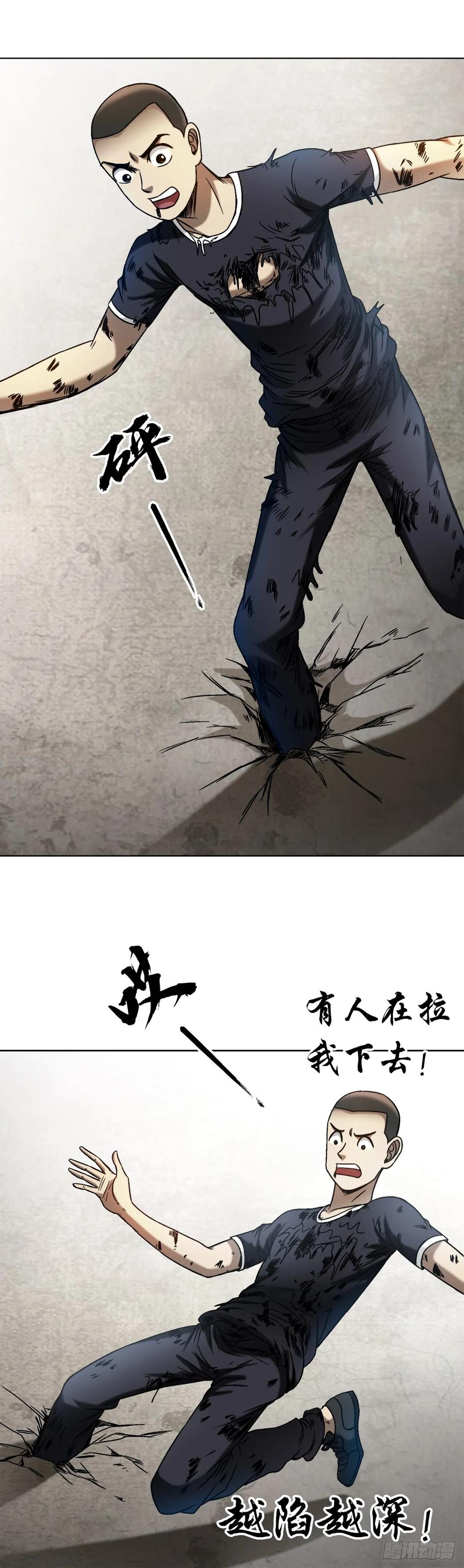 中国惊奇先生（神鬼七杀令） 1511 大舅哥 第6页