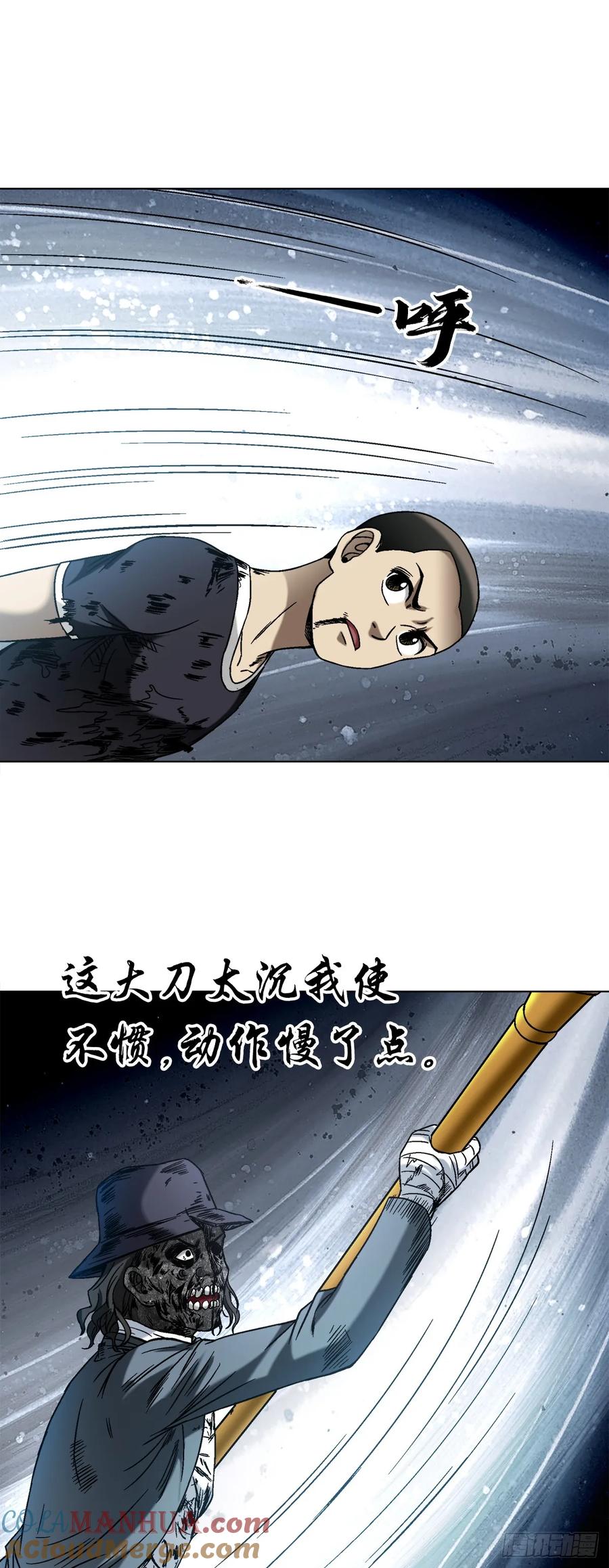 中国惊奇先生（神鬼七杀令） 1512 无耻联盟 第11页