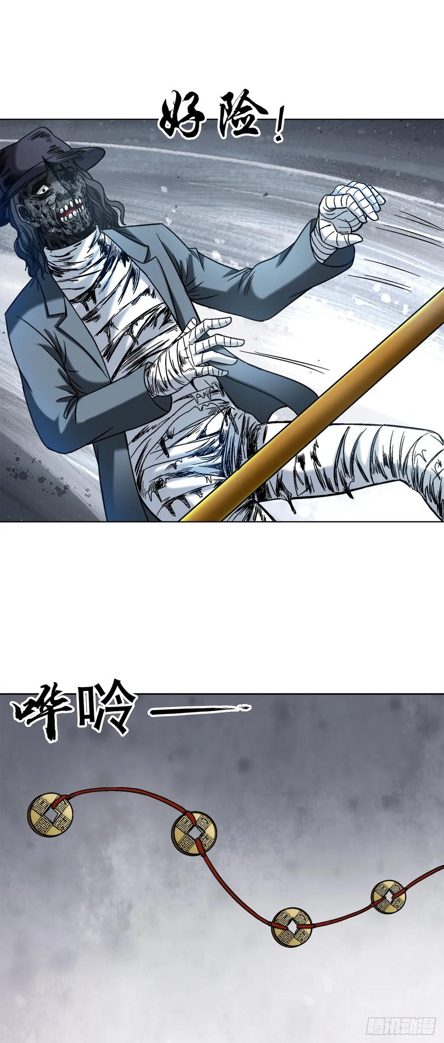 中国惊奇先生（神鬼七杀令） 1512 无耻联盟 第14页