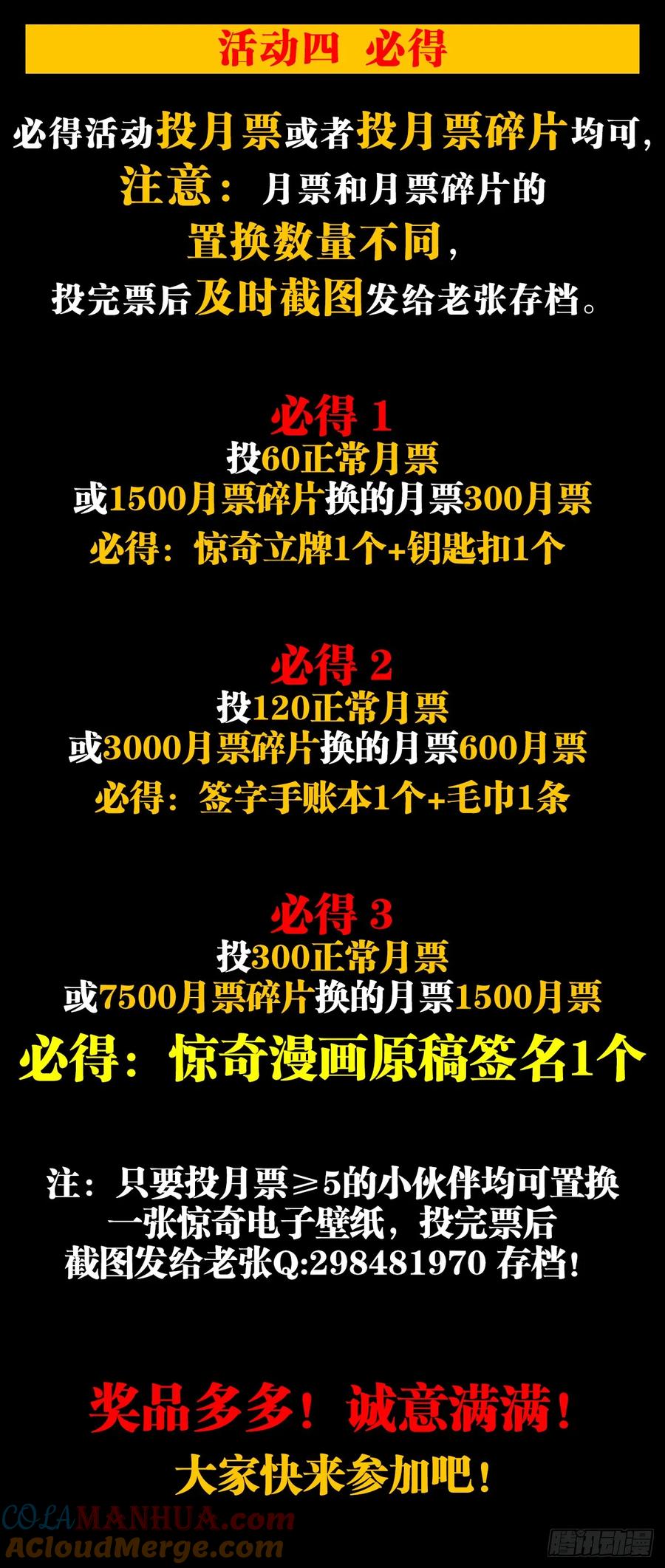 中国惊奇先生（神鬼七杀令） 1512 无耻联盟 第23页