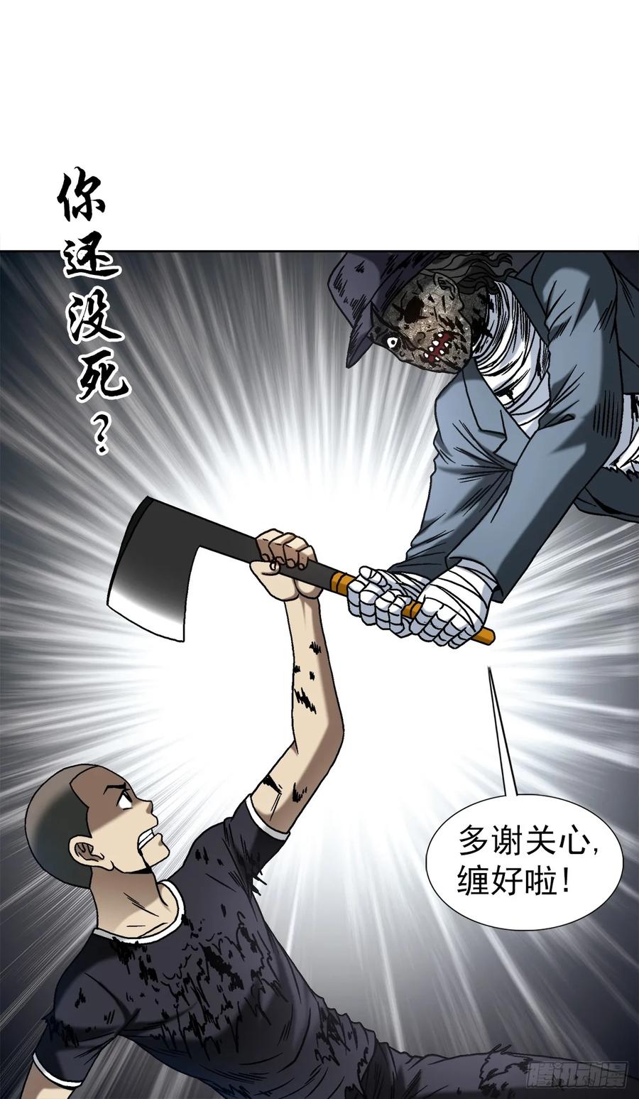 中国惊奇先生（神鬼七杀令） 1513 怪物 第16页