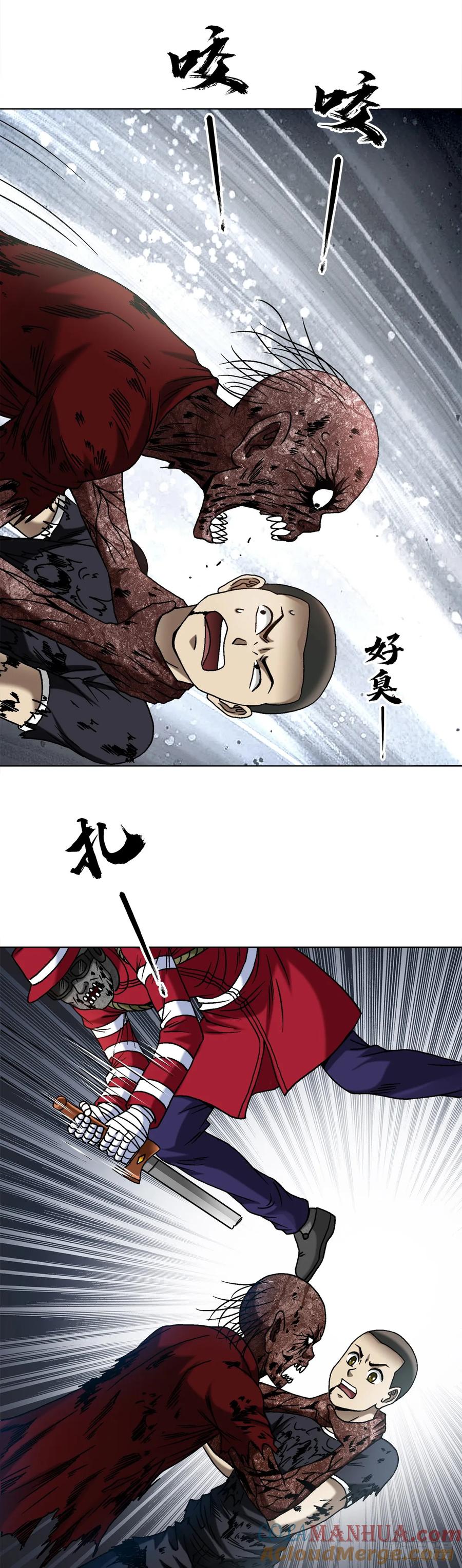 中国惊奇先生（神鬼七杀令） 1513 怪物 第7页
