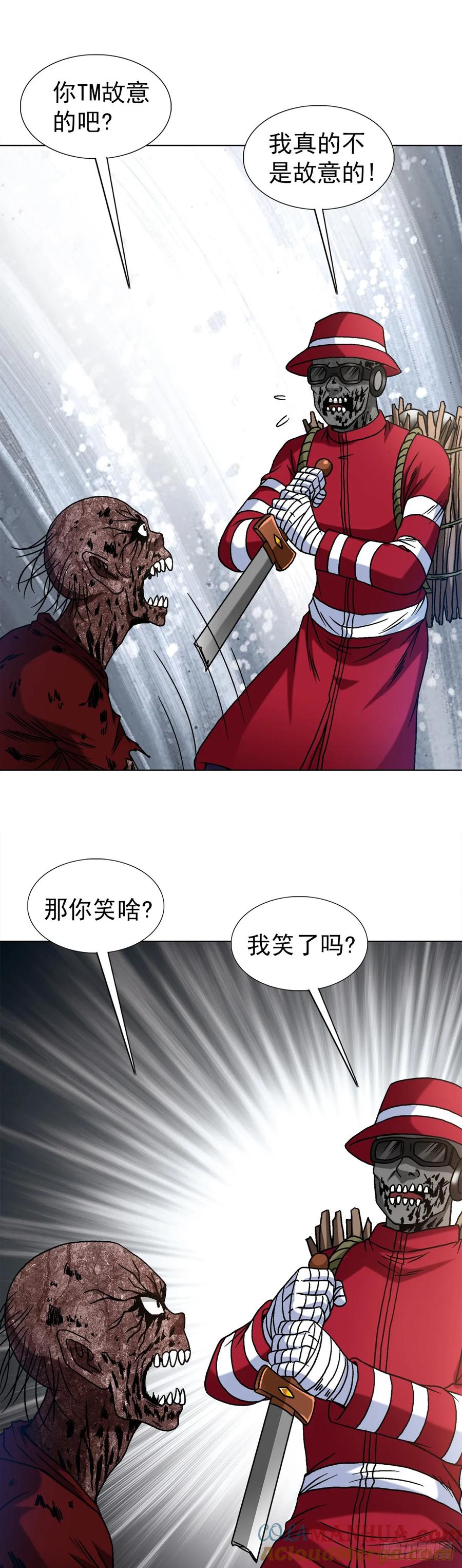 中国惊奇先生（神鬼七杀令） 1513 怪物 第9页
