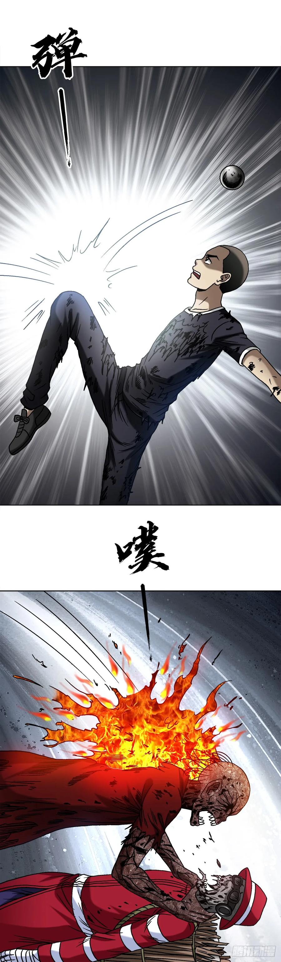 中国惊奇先生（神鬼七杀令） 1513 怪物 第18页