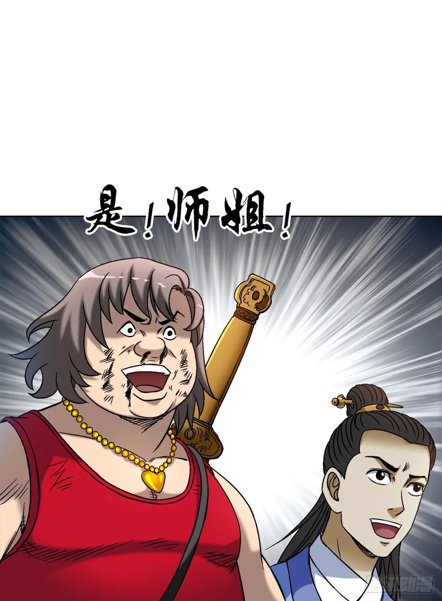 中国惊奇先生（神鬼七杀令） 1515 打架看颜值 第12页