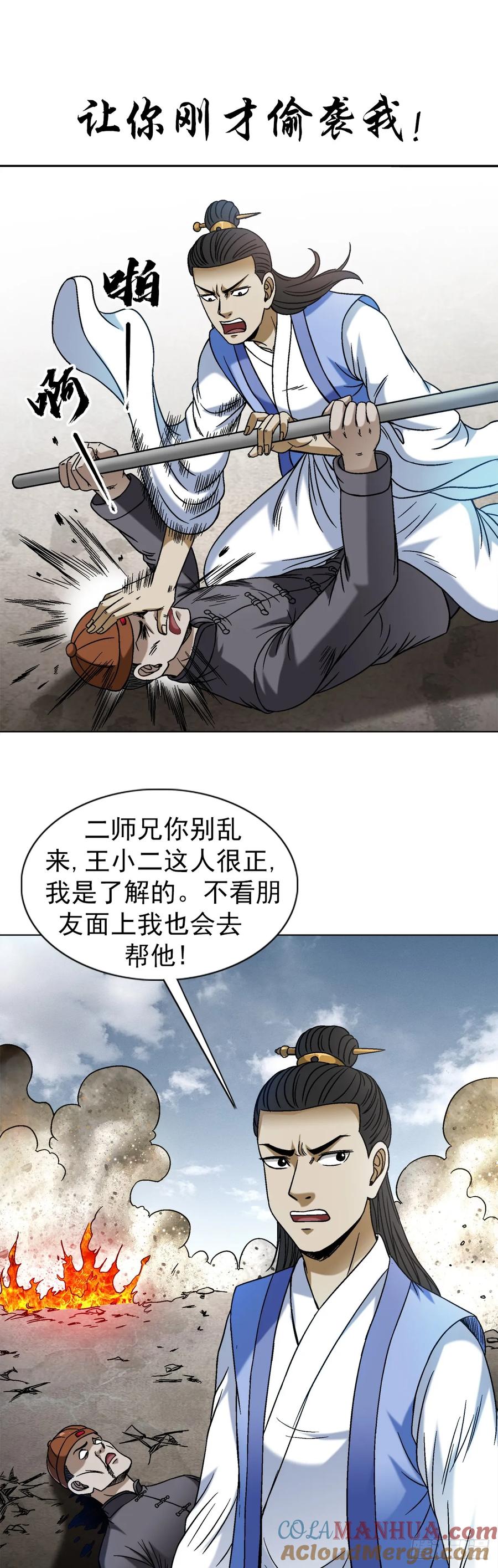 中国惊奇先生（神鬼七杀令） 1515 打架看颜值 第5页
