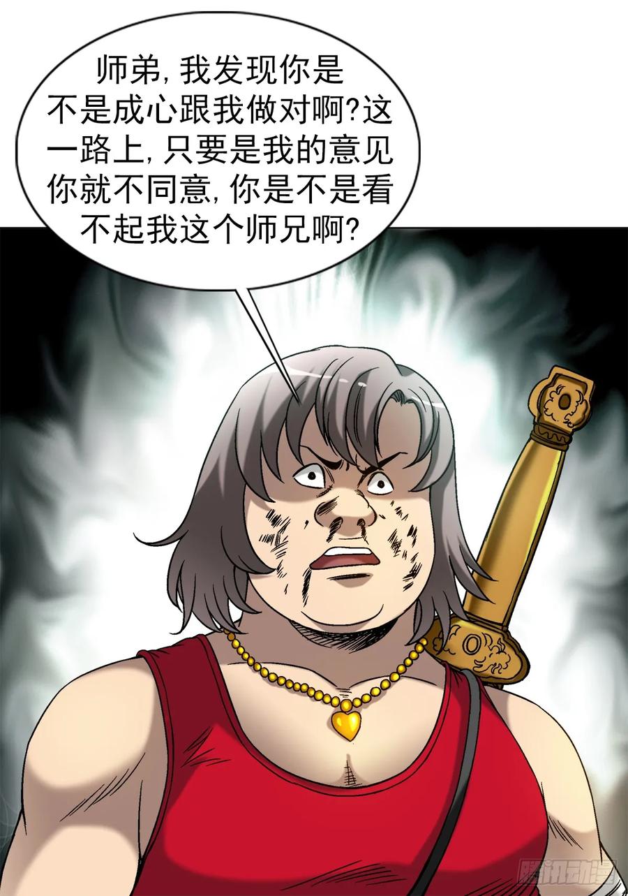 中国惊奇先生（神鬼七杀令） 1515 打架看颜值 第6页