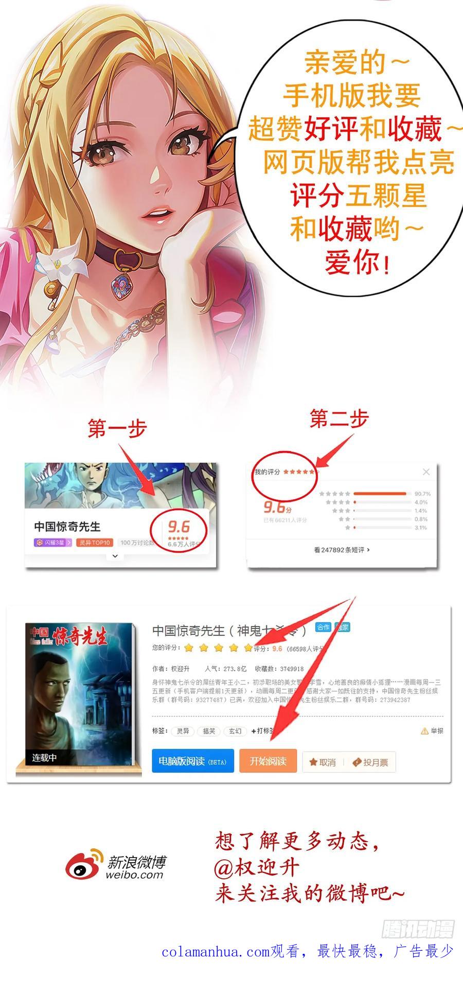 中国惊奇先生（神鬼七杀令） 1515 打架看颜值 第20页