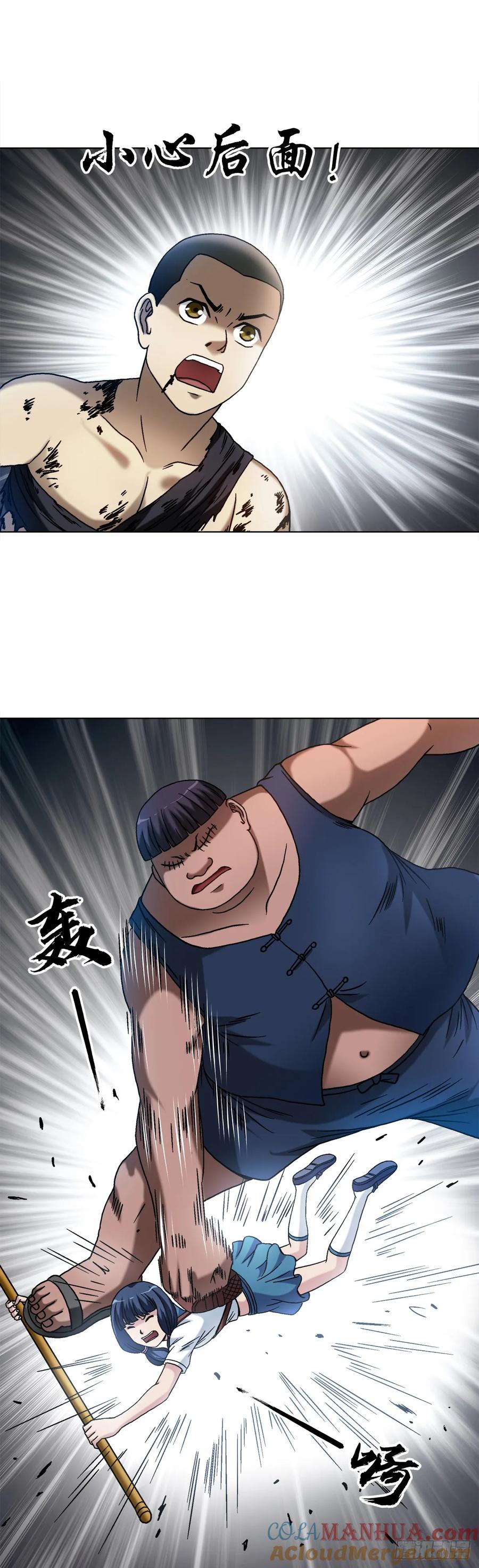 中国惊奇先生（神鬼七杀令） 1516 嫉妒 第19页