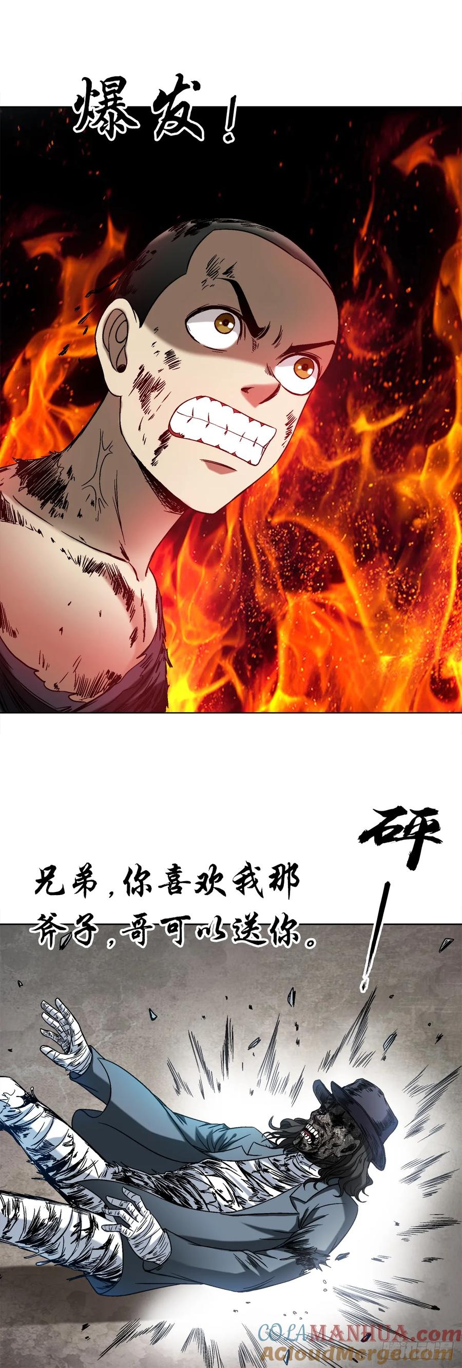 中国惊奇先生（神鬼七杀令） 1517 为爱而战 第9页