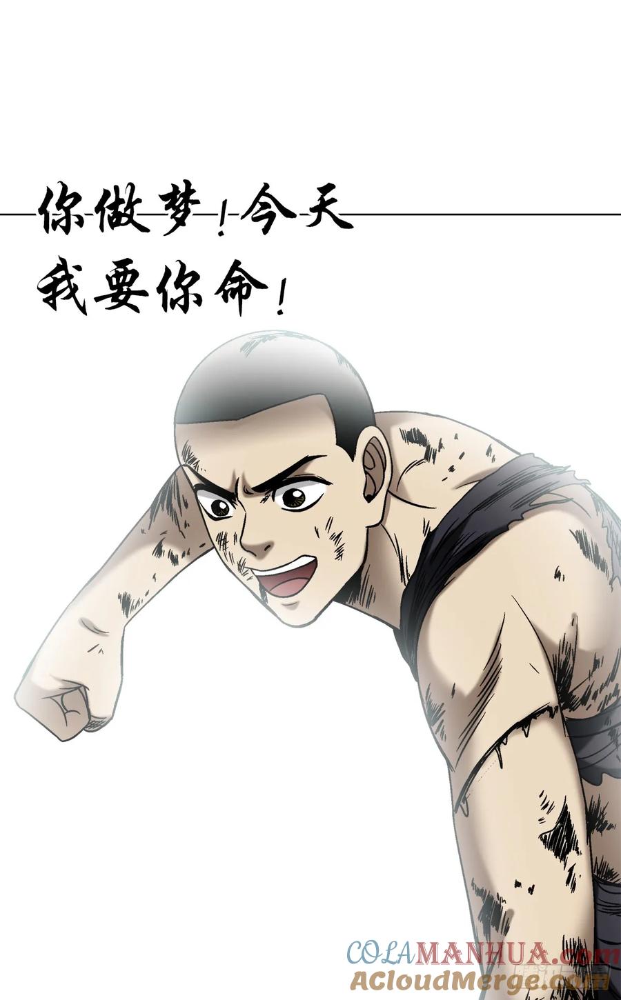 中国惊奇先生（神鬼七杀令） 1518 投降 第17页
