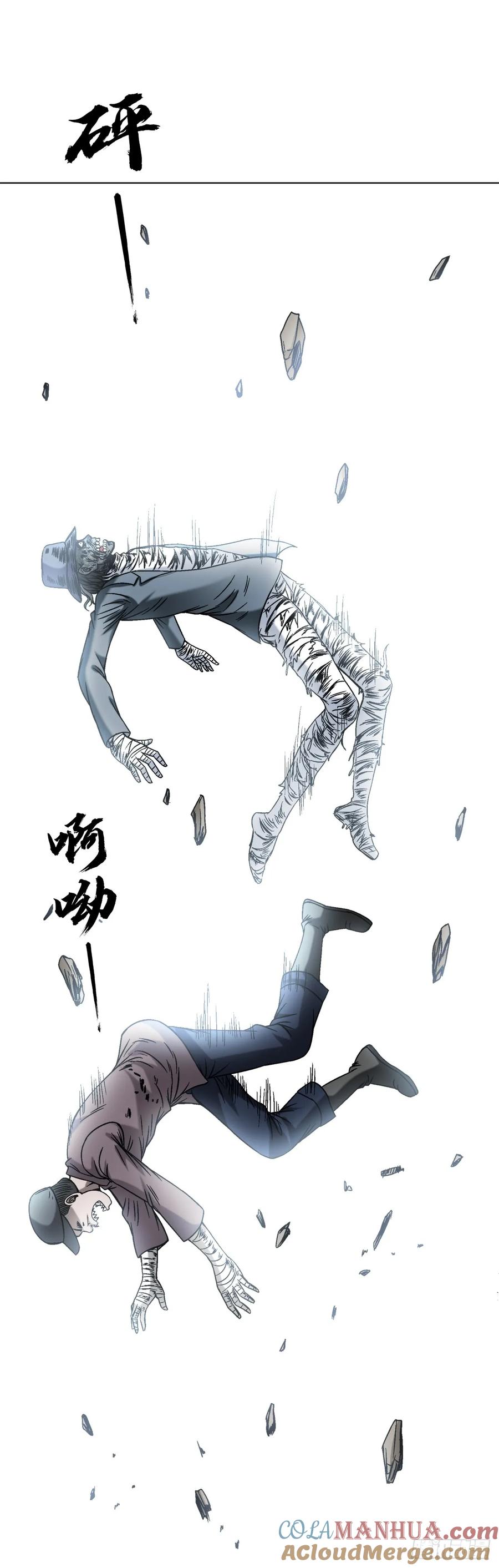 中国惊奇先生（神鬼七杀令） 1518 投降 第13页