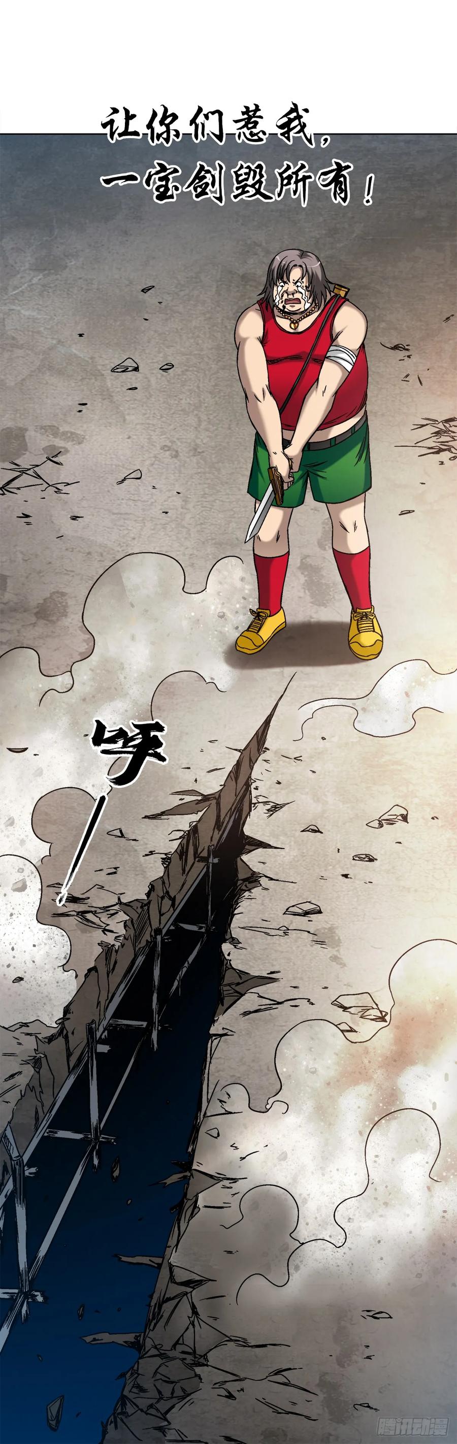 中国惊奇先生（神鬼七杀令） 1518 投降 第4页