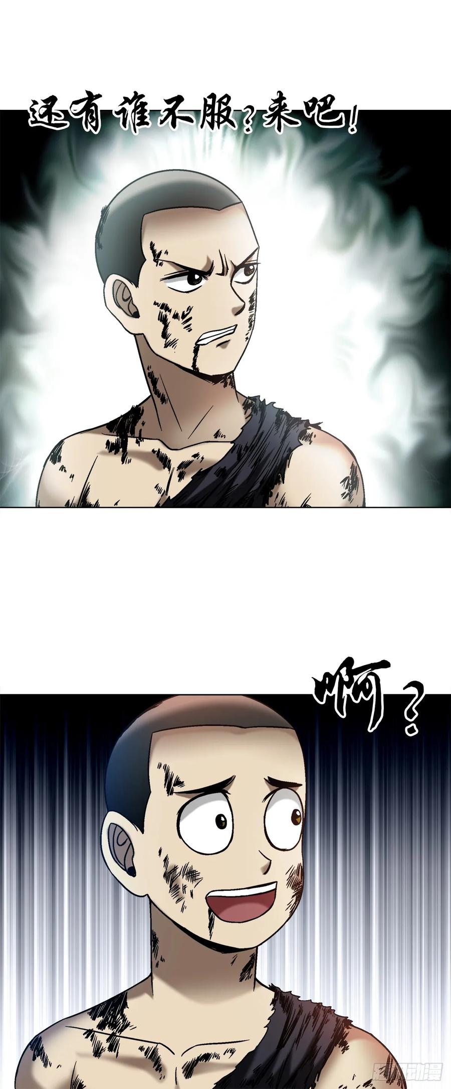 中国惊奇先生（神鬼七杀令） 1519 服不服 第6页