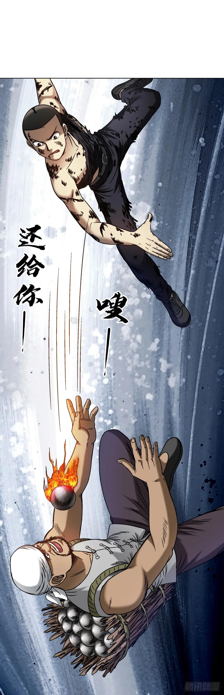 中国惊奇先生（神鬼七杀令） 1519 服不服 第10页
