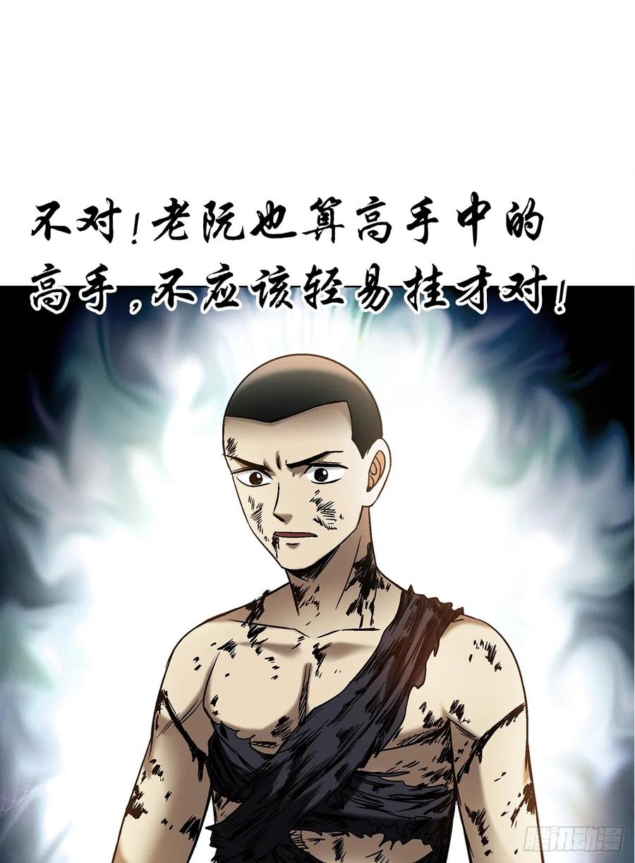 中国惊奇先生（神鬼七杀令） 1520 隐私 第4页