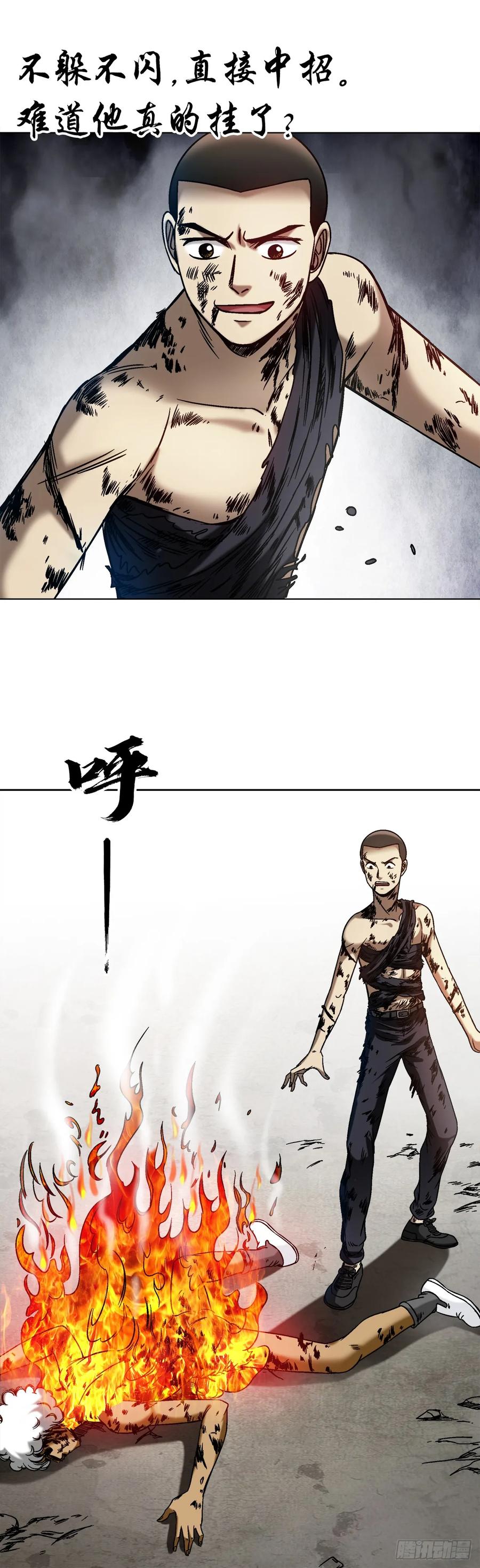 中国惊奇先生（神鬼七杀令） 1520 隐私 第2页