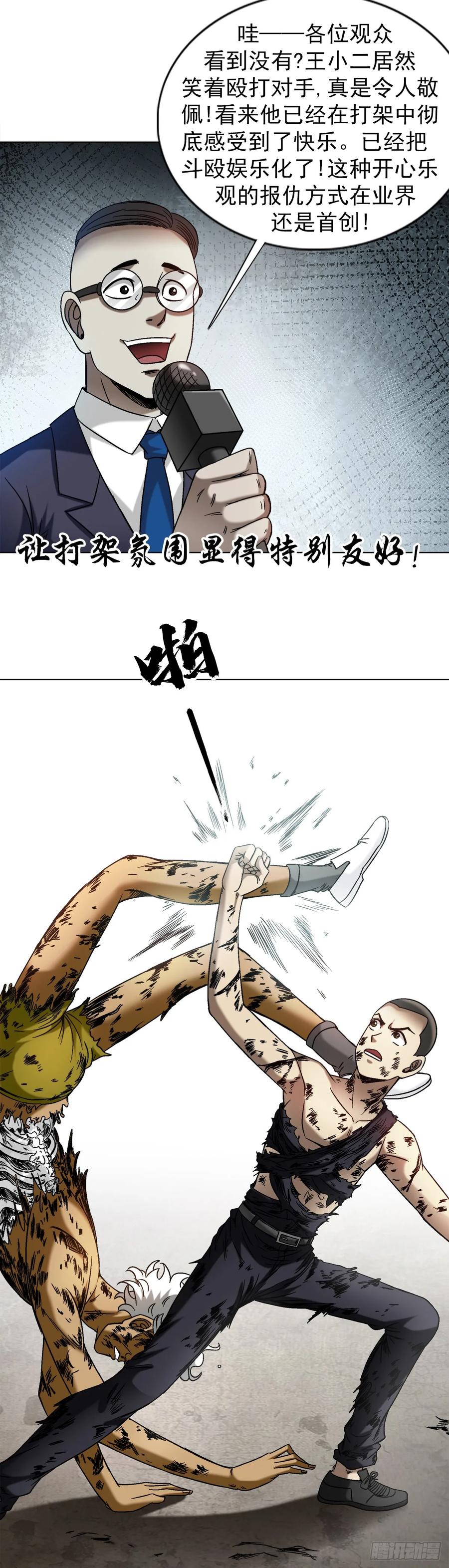 中国惊奇先生（神鬼七杀令） 1520 隐私 第18页