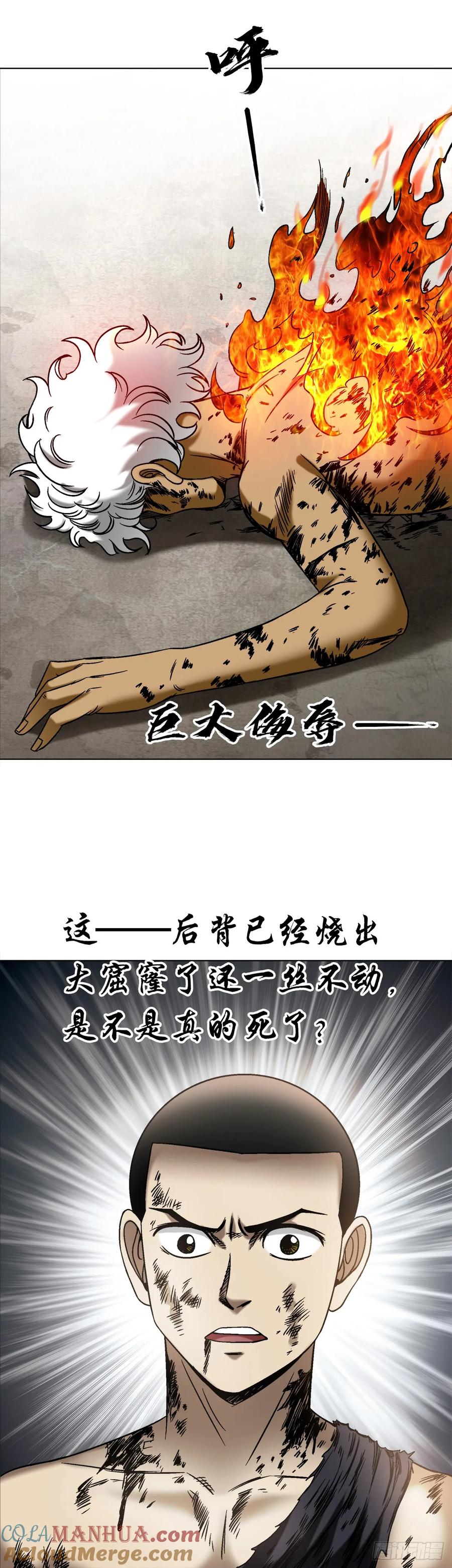 中国惊奇先生（神鬼七杀令） 1520 隐私 第9页