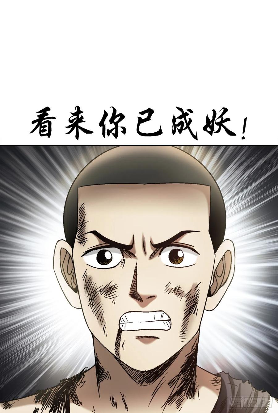 中国惊奇先生（神鬼七杀令） 1520 隐私 第14页