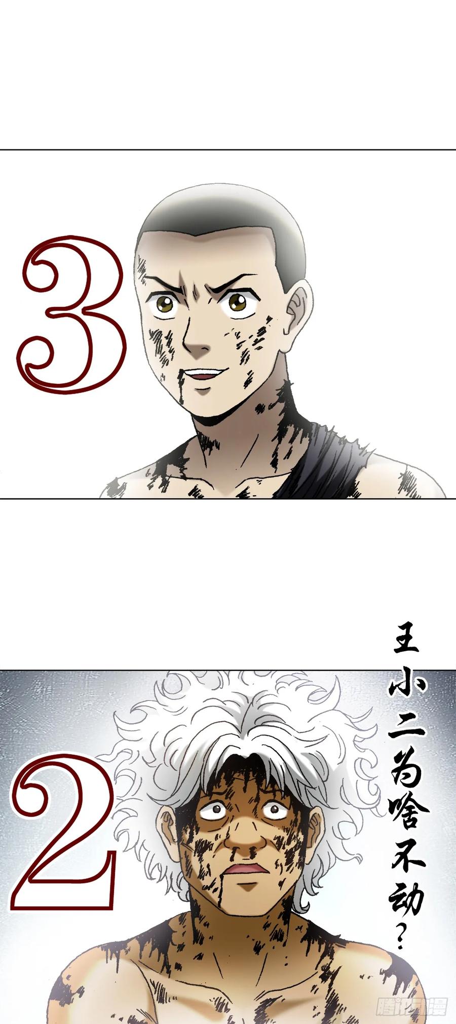 中国惊奇先生（神鬼七杀令） 1521 正版盗版大对决 第18页
